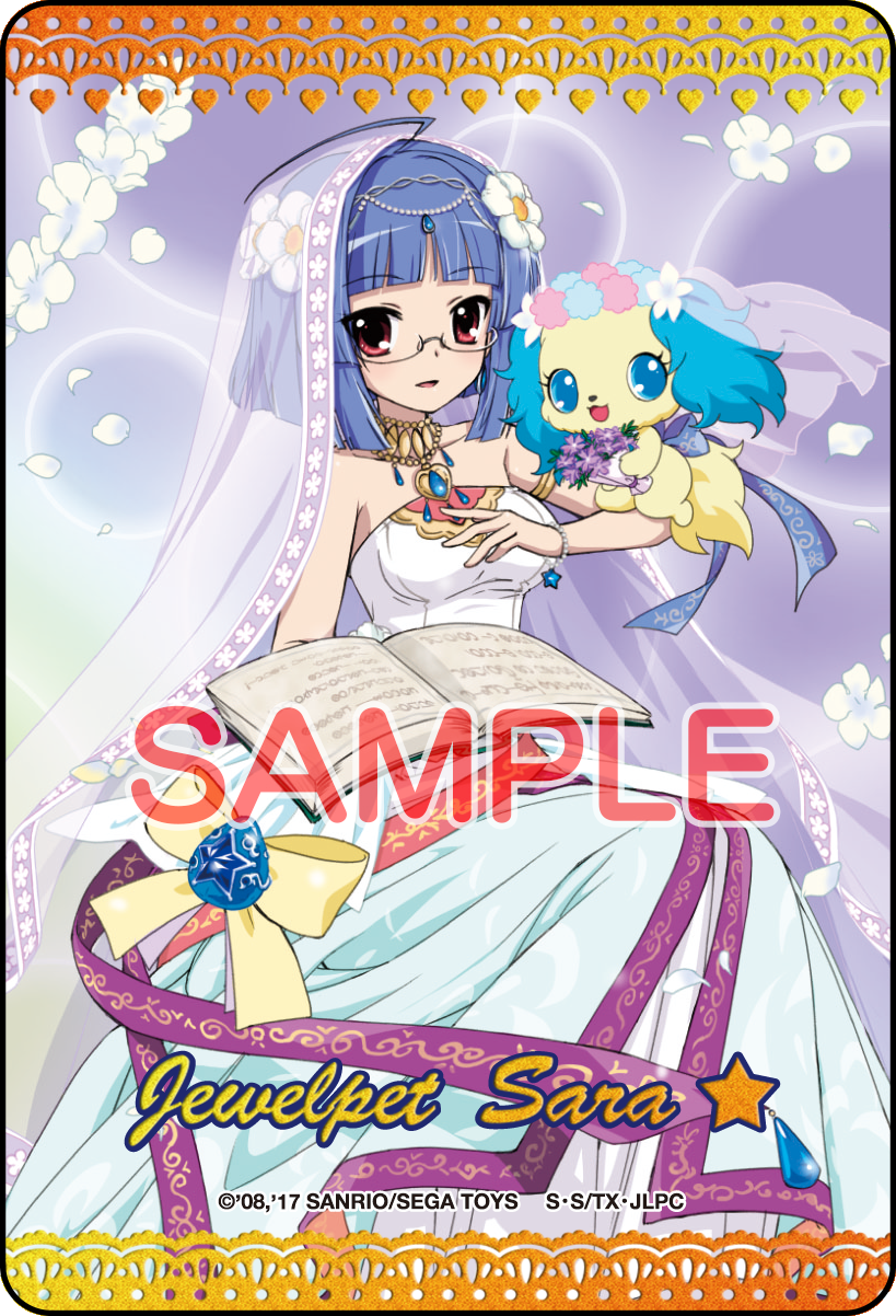 ジュエルペットてぃんくる☆/アルマ ウェディングスタイル カード