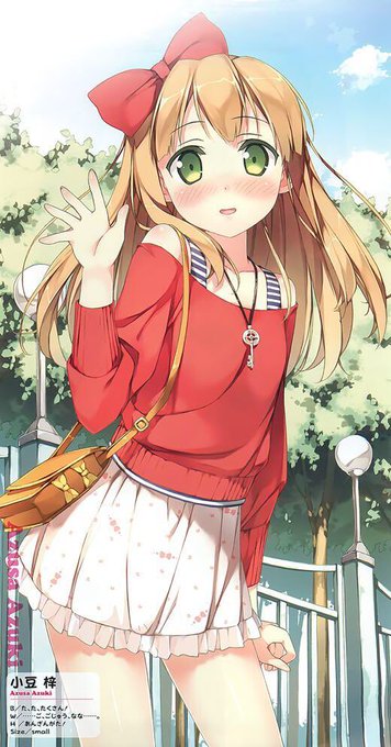 小豆梓生誕祭2017のtwitterイラスト検索結果 小豆梓生誕祭2017のtwitterイラスト検索結果
