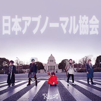 mamotui_'s tweet photo. 本日フラゲ日よん。お近くのCDショップまで走れ!!!車に気をつけてhttps://t.co/lD7EZ8qKdY  https://t.co/g1NynJtHy5