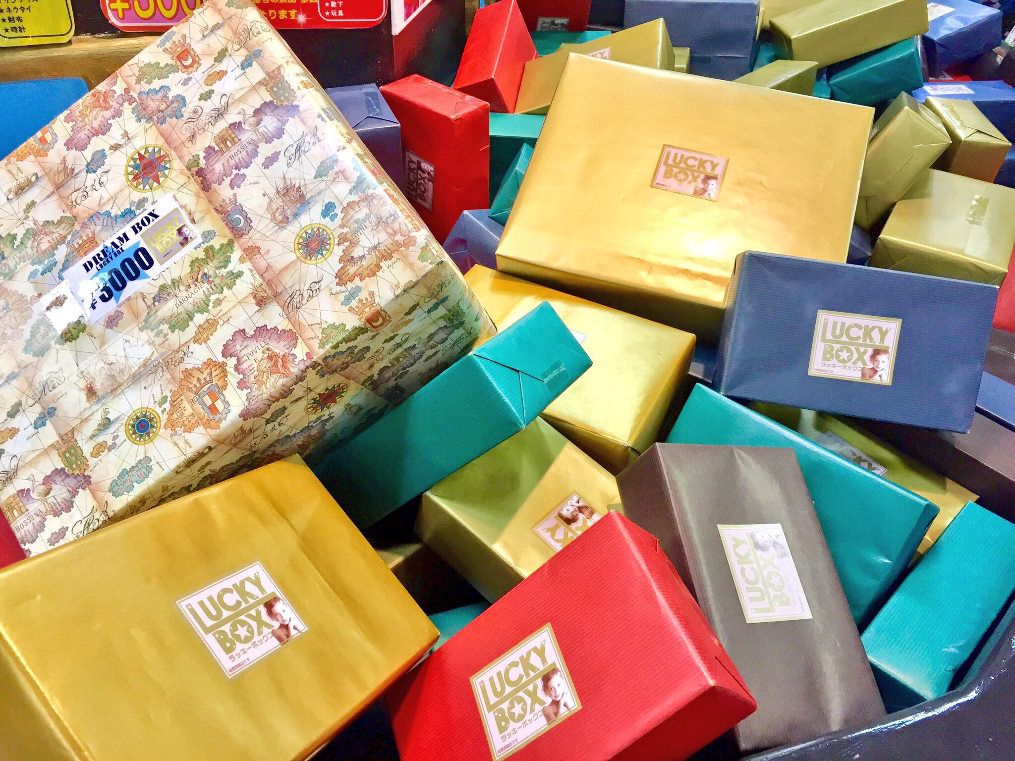 お宝市場 お台場店 ラッキーbox こんにちは お宝市場お台場店です ラッキーボックスは箱の中から景品と一緒に当たり券が出て来たら大当たり 箱を振って 当たり券を探す宝探しにチャレンジしてみよう ラッキーボックス 春休み 台場