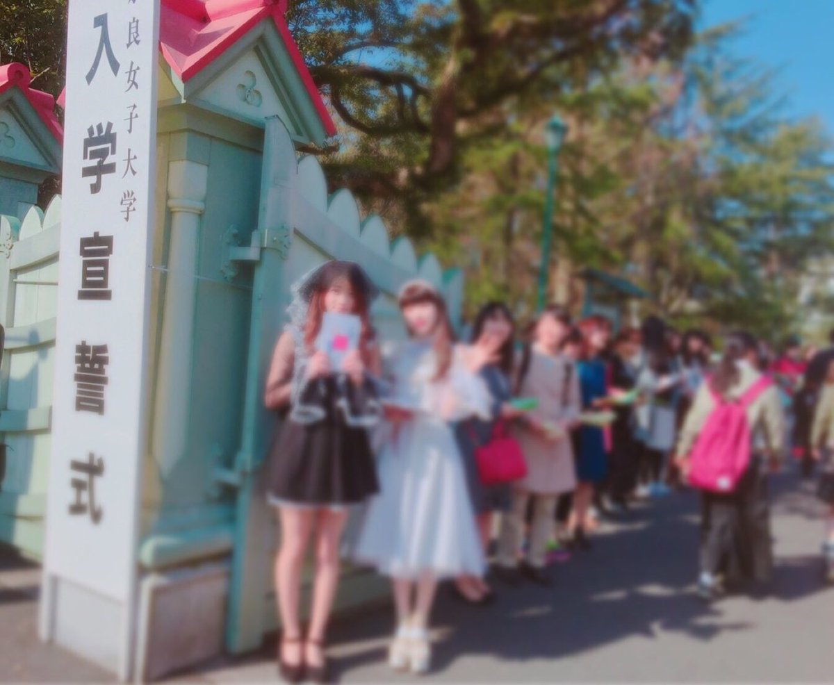 奈良女服飾サークルnara Colle On Twitter 晴れて今日から奈良女生の皆さん Nara Colleビラを受け取ってくれましたか 実際にショーで作った衣装を着て 新入生にナラコレ紹介してきました コスプレ団体ではありません 奈良 女公認の 服飾 サークルです