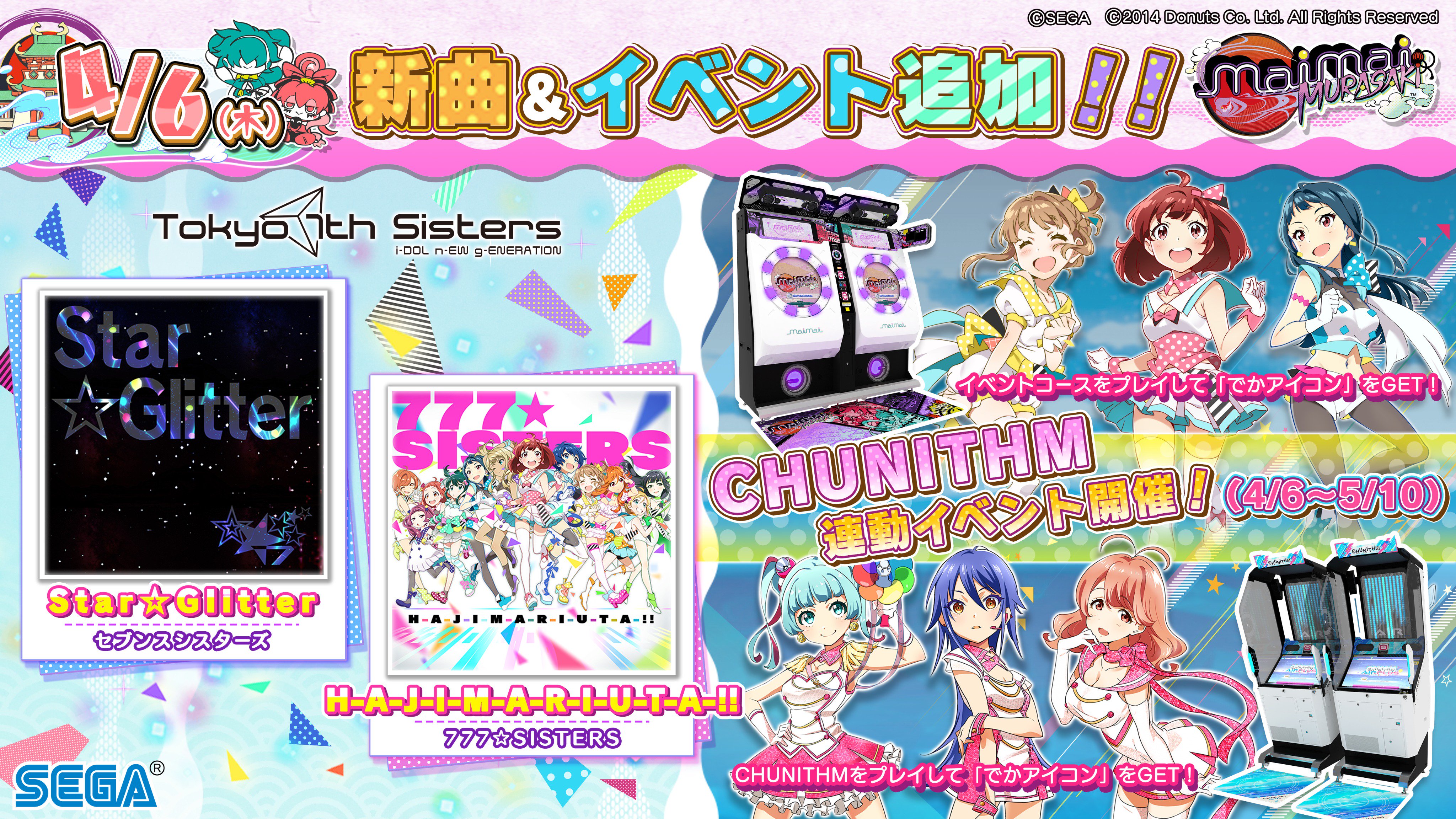 maimai でらっくす公式 على X: maimai でらっくす公式 على X: