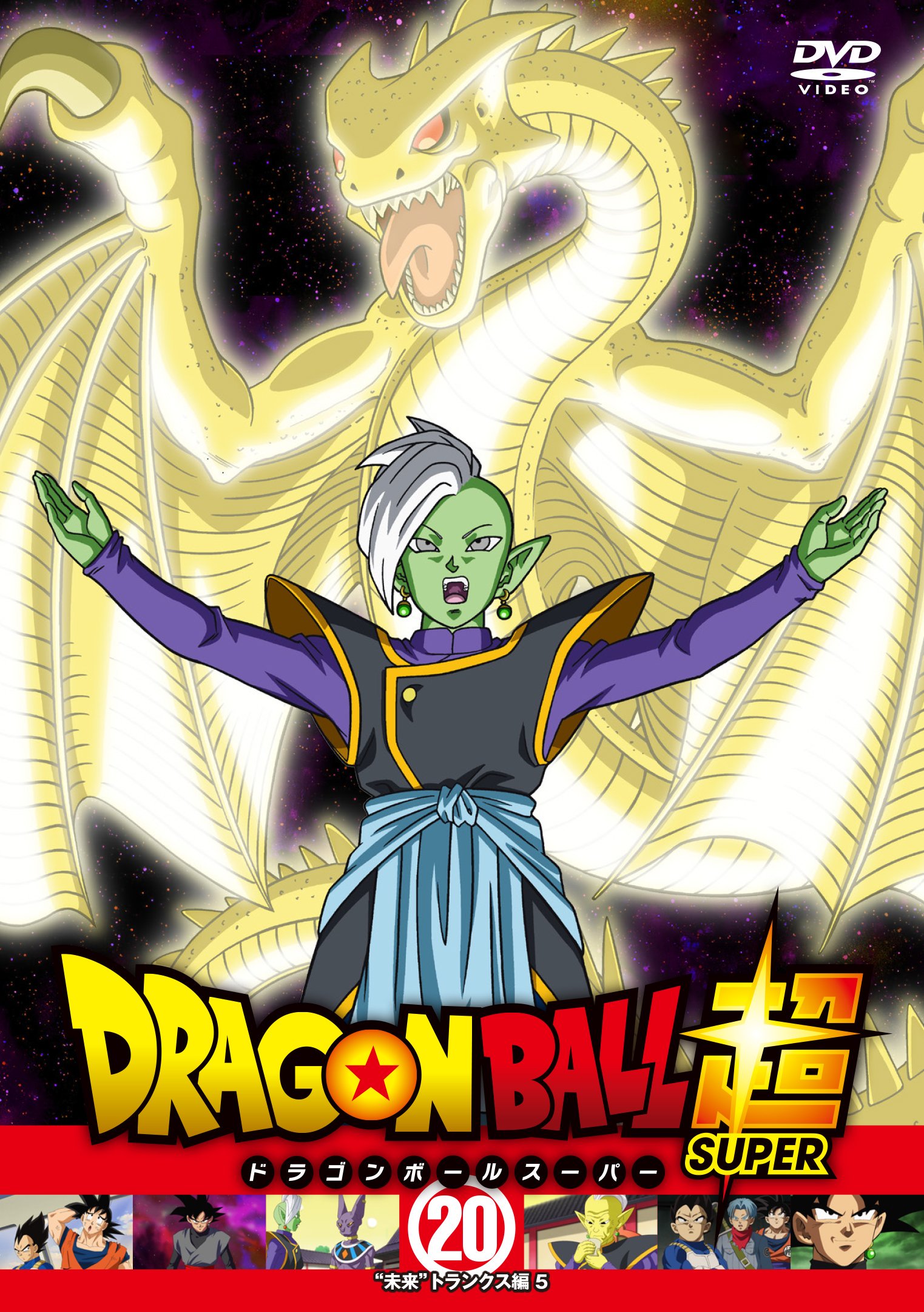 ドラゴンボール超コミック1巻〜20巻＋ヒーローズ＋スーパー
