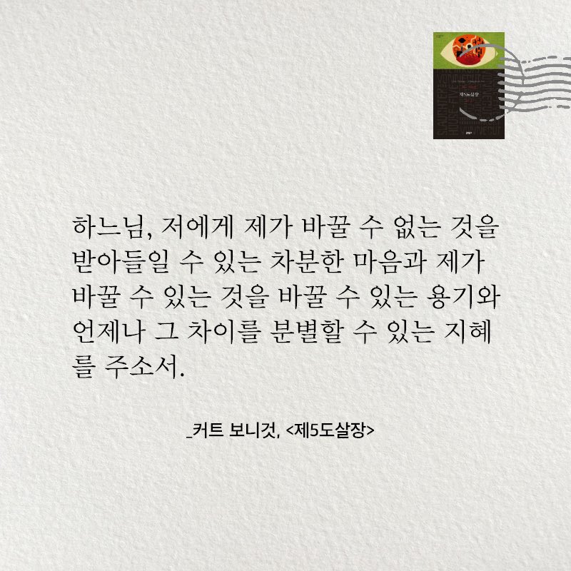 munhakdongne's tweet image. #커트보니것 #제5도살장