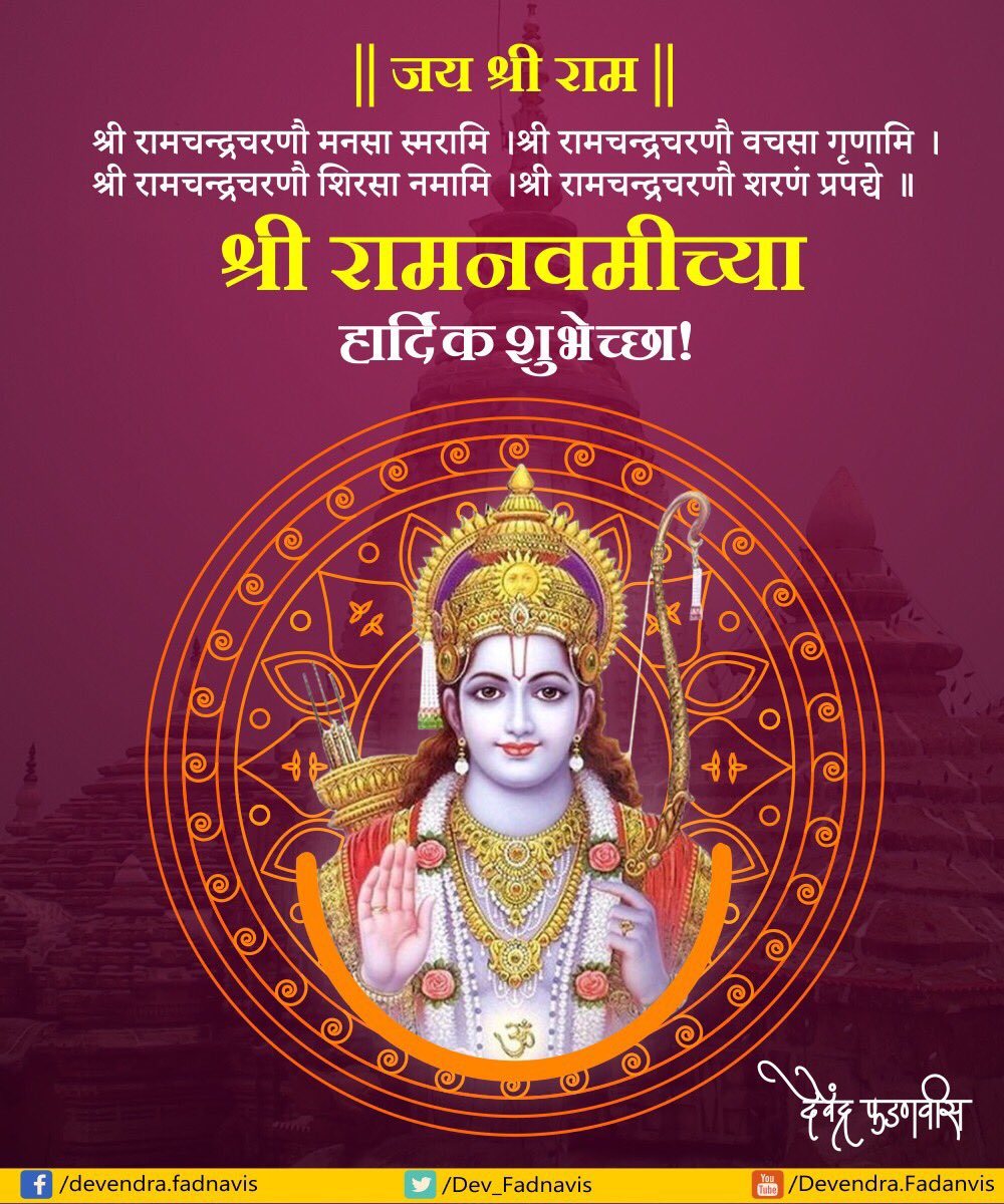 Devendra Fadnavis tweet media