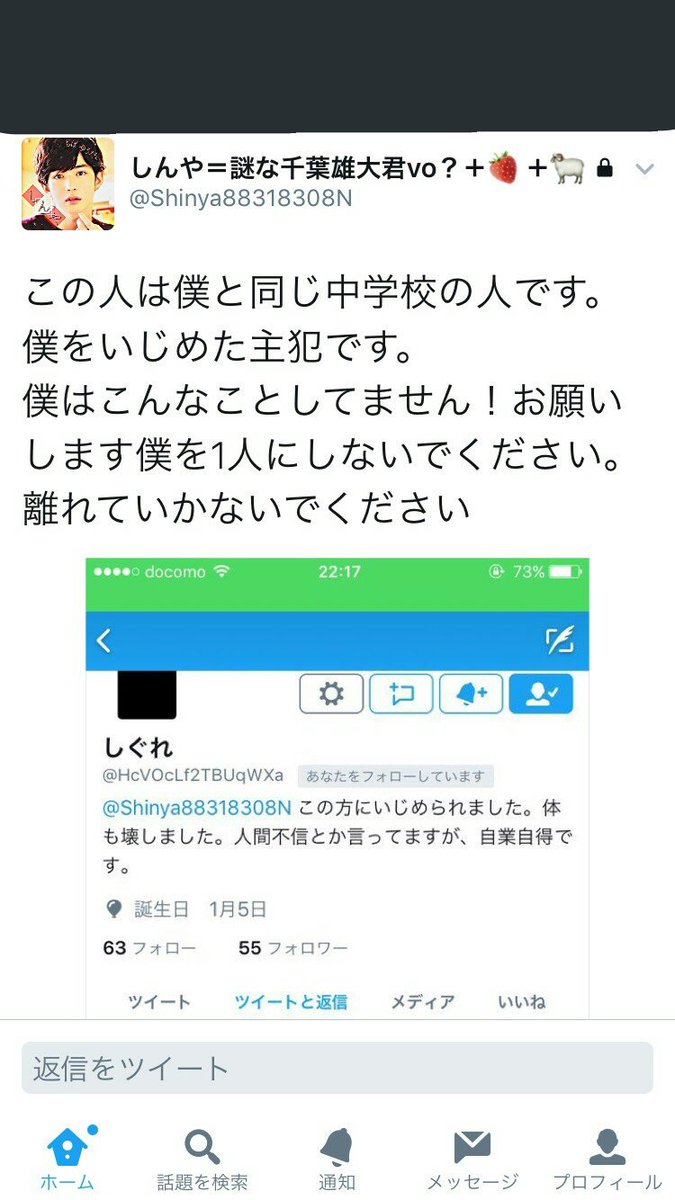 いじめられっこ Hcvoclf2tbuqwxa Twitter