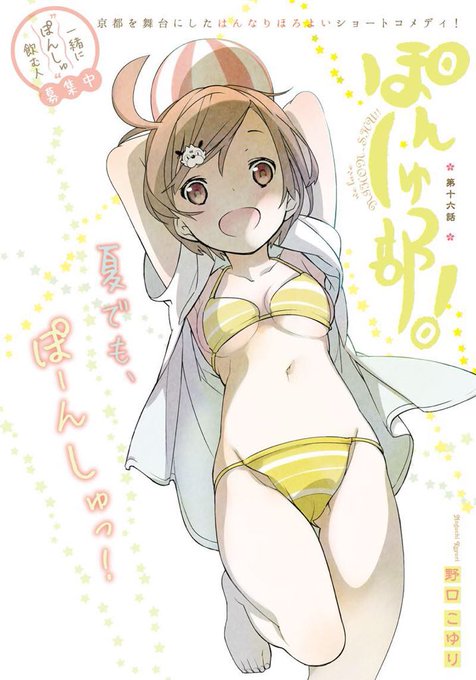 ぽんしゅ部のtwitterイラスト検索結果 古い順 ぽんしゅ部のtwitterイラスト検索結果 古い順