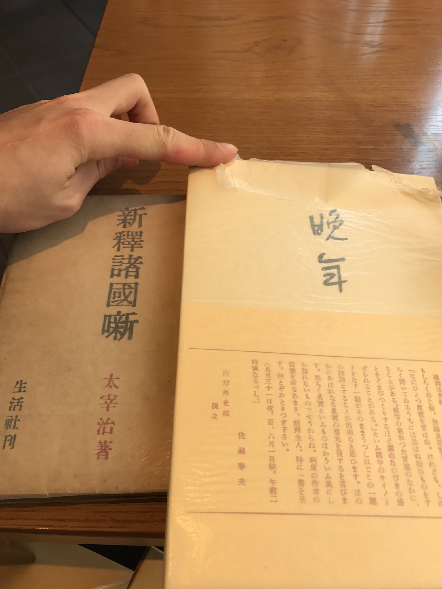値下げしました。　晩年  太宰治  初版本準拠版 菊判特装本 晩年 太宰治 初版本準拠版 菊判特装本