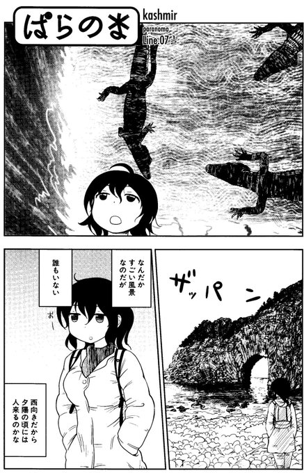 楽園編集部 Rakuen Info さんの漫画 作目 ツイコミ 仮 楽園編集部 Rakuen Info さんの漫画 作目 ツイコミ 仮