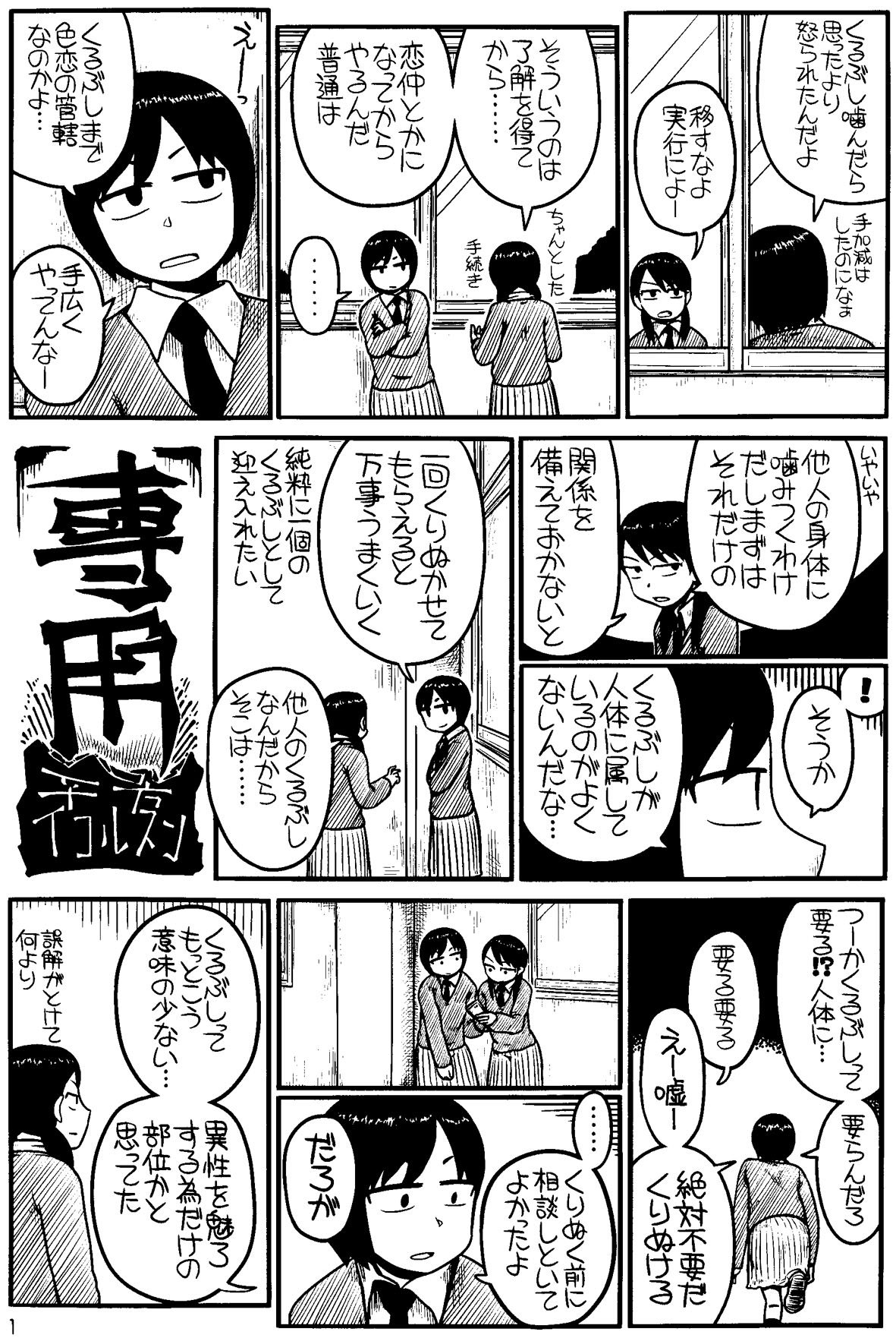Twitter 上的 楽園編集部 楽園 春のweb増刊 昨日はkashmir ぱらのま 本日は平方イコルスン 専用 前者はコミックス第１巻好評発売 配信中 後者も 成程 駄目な石 の２冊が好評発売 配信中です 思わず旅に出たくなる ぱらのま 声に出して読みたく