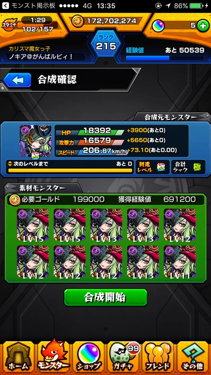 アングルボザ Twitter Search