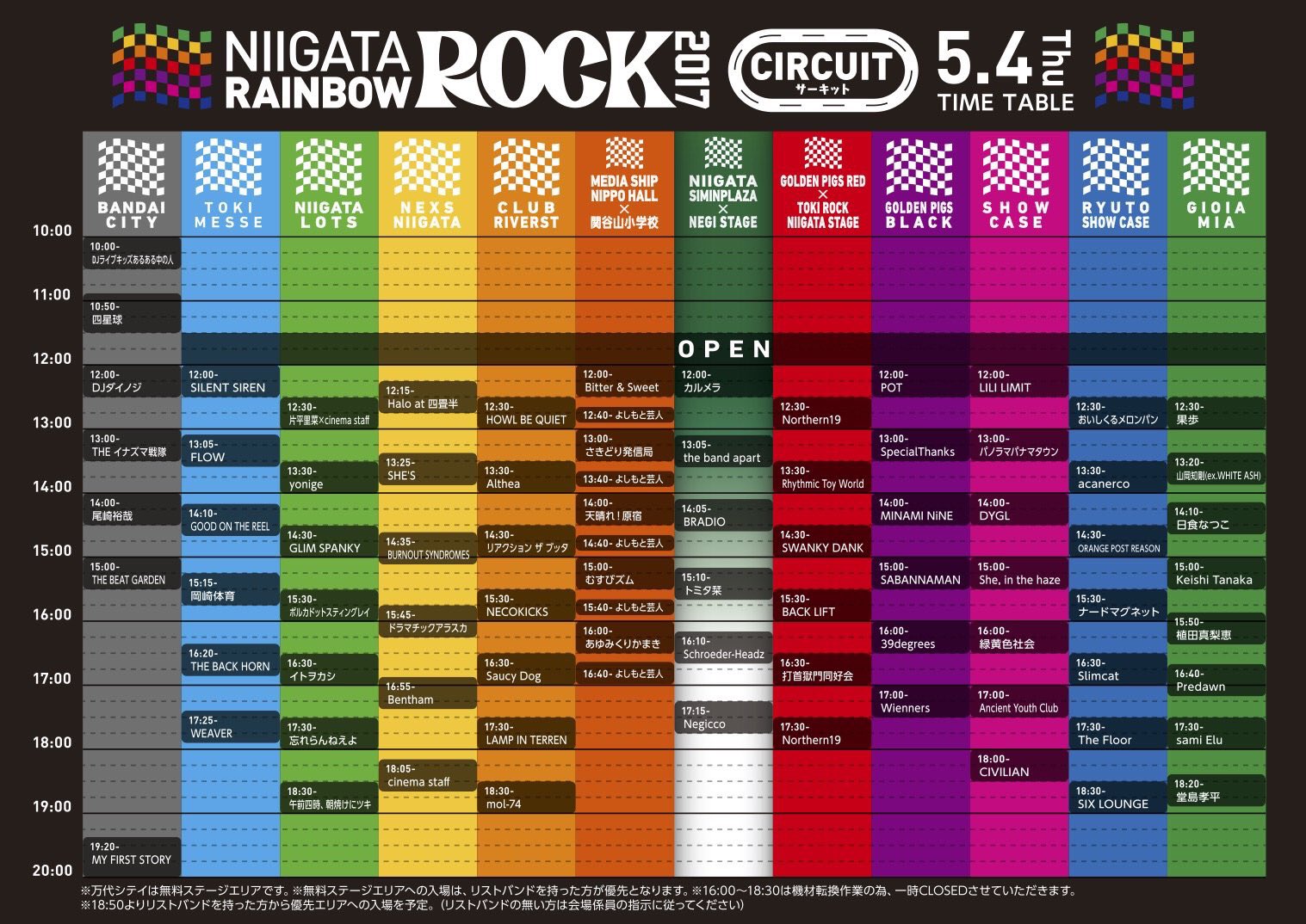 果歩 Niigata Rainbow Rock 17 タイムテーブルでました 果歩は 会場ジョイアミーア トッパーの12 30からです 是非遊びに来てください お願いします Rainbowrock Jp T Co Aodkvxy5yc Twitter