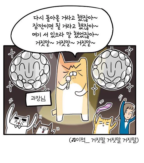 이적-거짓말거짓말거짓말 https://t.co/FDKNrXDpAk 