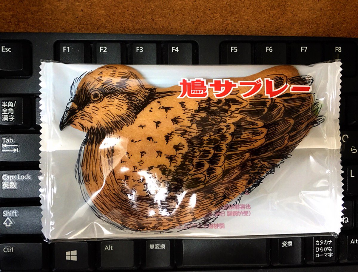 鳩サブレーへの落書きで 別物 が降臨 Twitterに投稿された画像に反響 ライブドアニュース 鳩サブレーへの落書きで 別物 が降臨 Twitterに投稿された画像に反響 ライブドアニュース