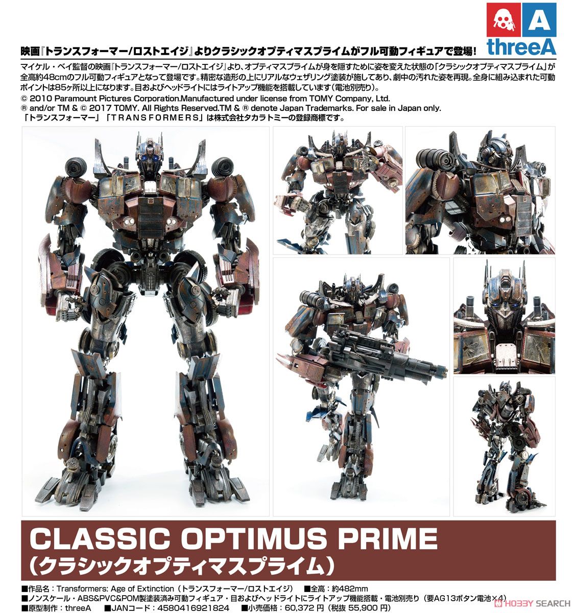 トランスフォーマー　ロストエイジ　クラシックオプティマスプライム　塗装品 FIG]CLASSIC OPTIMUS PRIME(クラシックオプティマスプライム