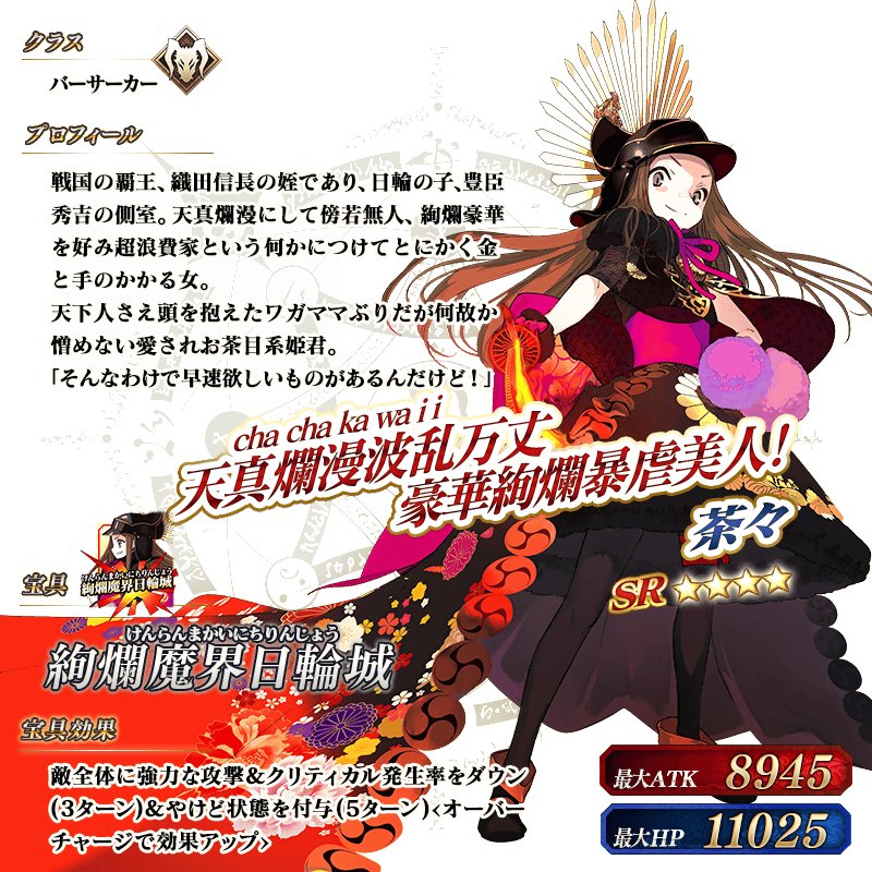 Pash 編集部 ٹوئٹر پر Pash Fgo に幕末のバーサーカー 土方歳三が登場 イベント ぐだぐだ明治維新 の概要も公開 ぐだぐだ明治維新ピックアップ召喚 も T Co Wngufw5u3q Fatego