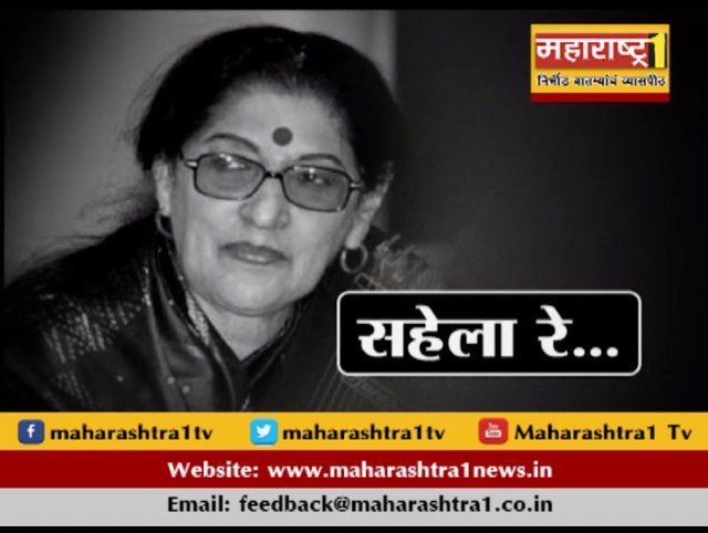 Maharashtra1tv's tweet photo. VIDEO : सहेला रे...
https://t.co/pGaiIlMGSg #kishoriamonkar https://t.co/Jitc2UBvkp
