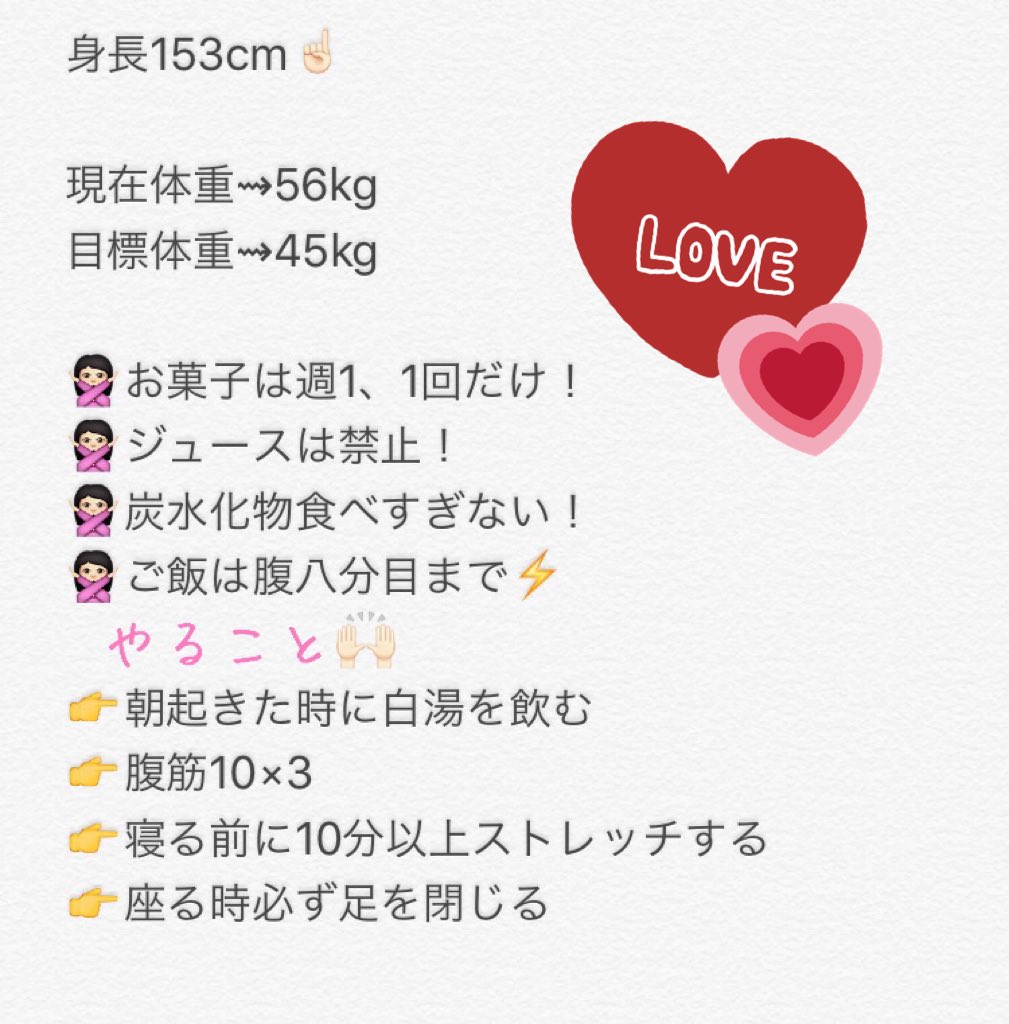 suiru655's tweet photo. 新中３🌸
小さい頃からずっとデブ🍖
やっと痩せる決意をしました💪💫

💔now⇝︎153cm 56kg

💖goal⇝︎45kg

#ダイエット垢さんと繋がりたい
 #ダイエッターさんと繋がりたい 
 #ダイエット一緒に頑張ってくれる人RT https://t.co/8ej53VfcfW