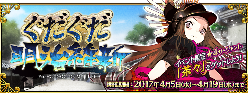 Fgo 幕末のバーサーカーが土方歳三でテンションマックス 触媒組の本気がすごい 声は星野貴紀説が根強いが果たして Togetter Fgo 幕末のバーサーカーが土方歳三でテンションマックス 触媒組の本気がすごい 声は星野貴紀説が根強いが果たして Togetter