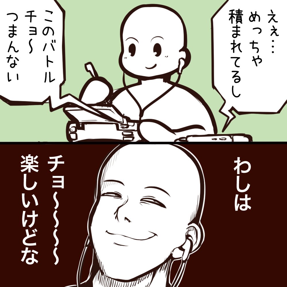 ずっと前から真面目に対戦したかった友達と
数ヶ月の思いをつのらせて昨晩通話しながらようやく通信対戦した時の私がこれ 