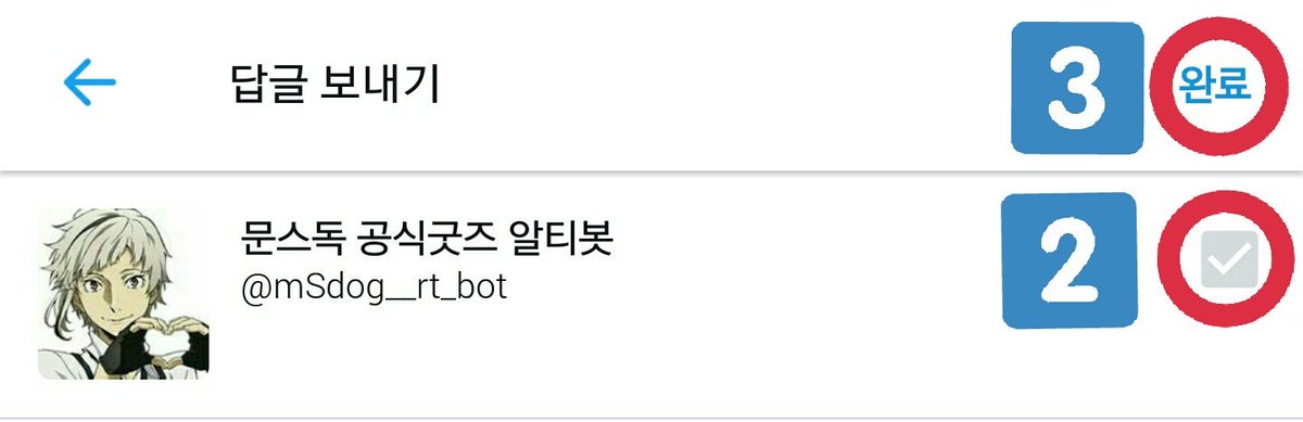 [메인트필독]문스독 공식굿즈 알티봇 tweet media