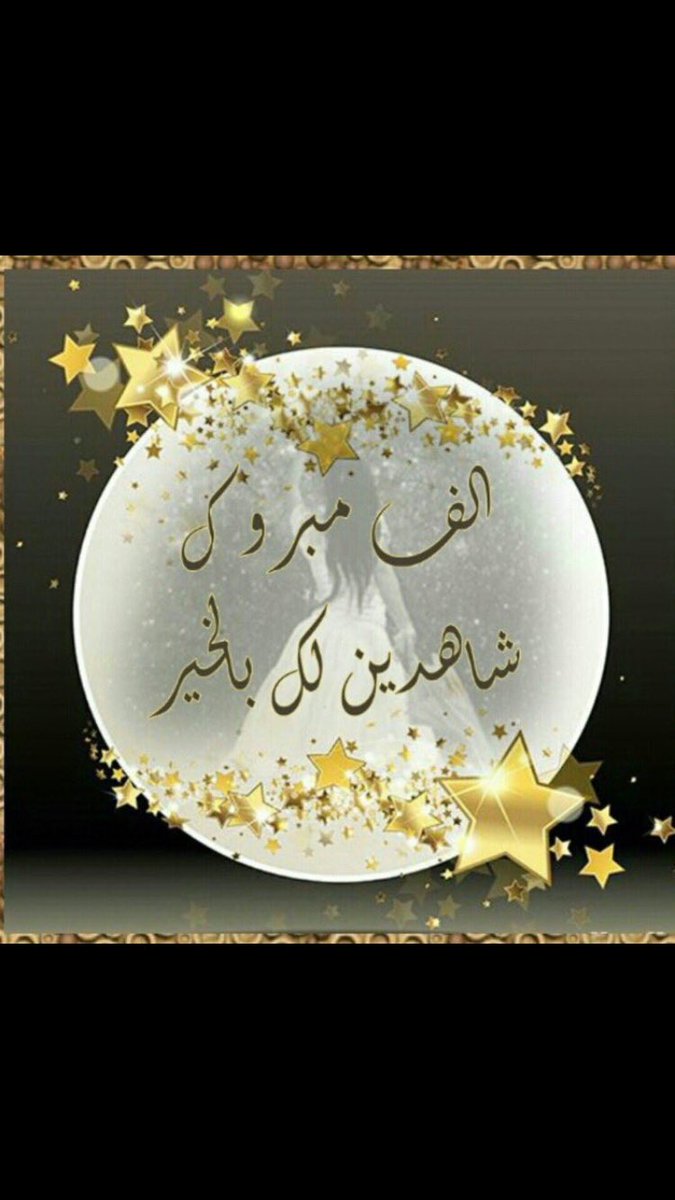 3ittv's tweet photo. #الملكه_مذهله_22_محب
الف الف مبروگ
شاهدين لگ بالخير
┊┊┊┊🌸مبدعه✨
┊┊┊🌸مميزه✨
┊┊🌸مغرده✨
┊🌸متألقه✨
#حساب_رائع_يستحق_المتابعه 
@norarab4 🕊💕 https://t.co/WabuOsAQds