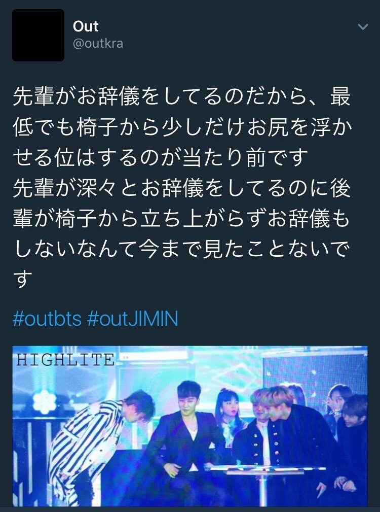 SUGA00222's tweet photo. out out ほんっとうるさい。
礼儀なってないとか。写真みただけで言うな。
一般人が見えてないところできちんとやってるかもしれないのにさ。
知りもしないのに、言うのやめてくれるかな。 https://t.co/ylcreekZDh