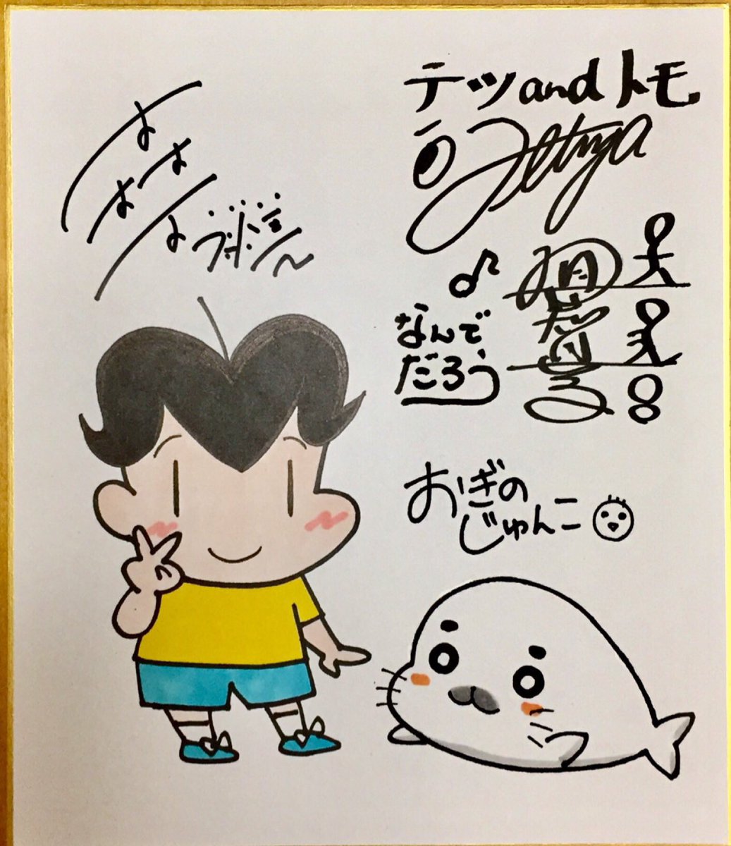 GOGOゴマちゃんシーズン2放送開始を記念して、このツイートをRT&