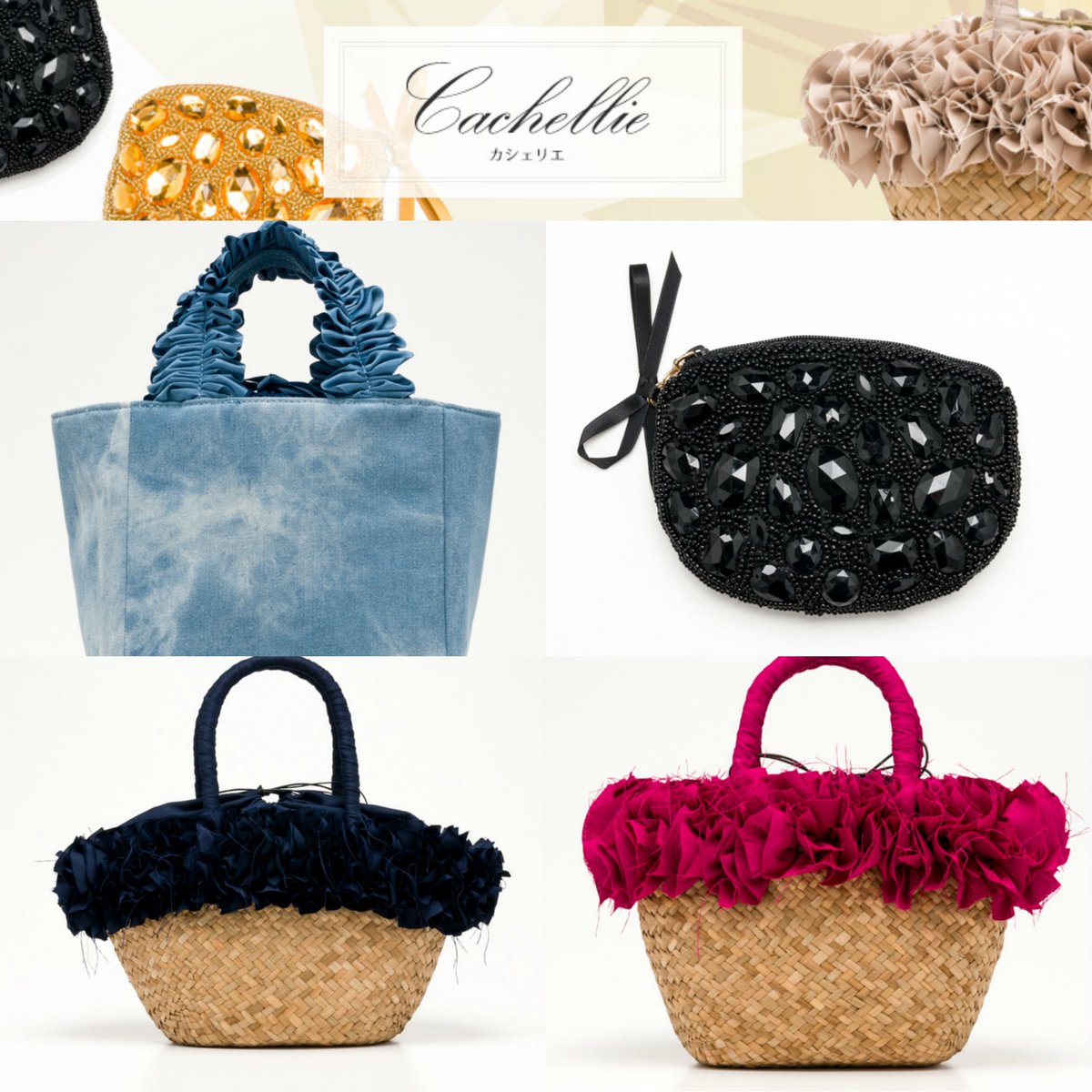storetkj's tweet photo. 【おすすめ】
#新作 #バッグ が到着！フレンチシックがベースの #Cachellie（#カシェリエ）のバッグは甘すぎない大人ガーリーな #デザイン が◎！2017年注目の #かごバッグ も勢ぞろい！カラーや種類も豊富でうれしい★
https://t.co/bIhPqtBrV3 https://t.co/LInw24yslT