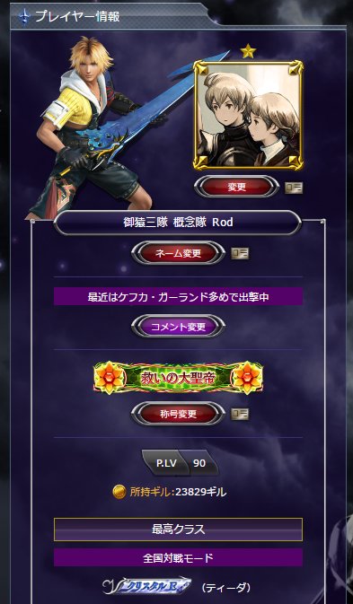 rod_rampart55's tweet photo. 名前戻りましたので固定更新です!
主に京都近辺でソロでもパーティでも楽しく出撃しております👍
その他、枚方、守口、奈良方面でも🗾
uniqueタイプと最近はカオス勢多めで出撃中ですので宜しく!🕹
#DDFAC
#アケディア勢と繋がりたい https://t.co/LvN6dFj0Cl