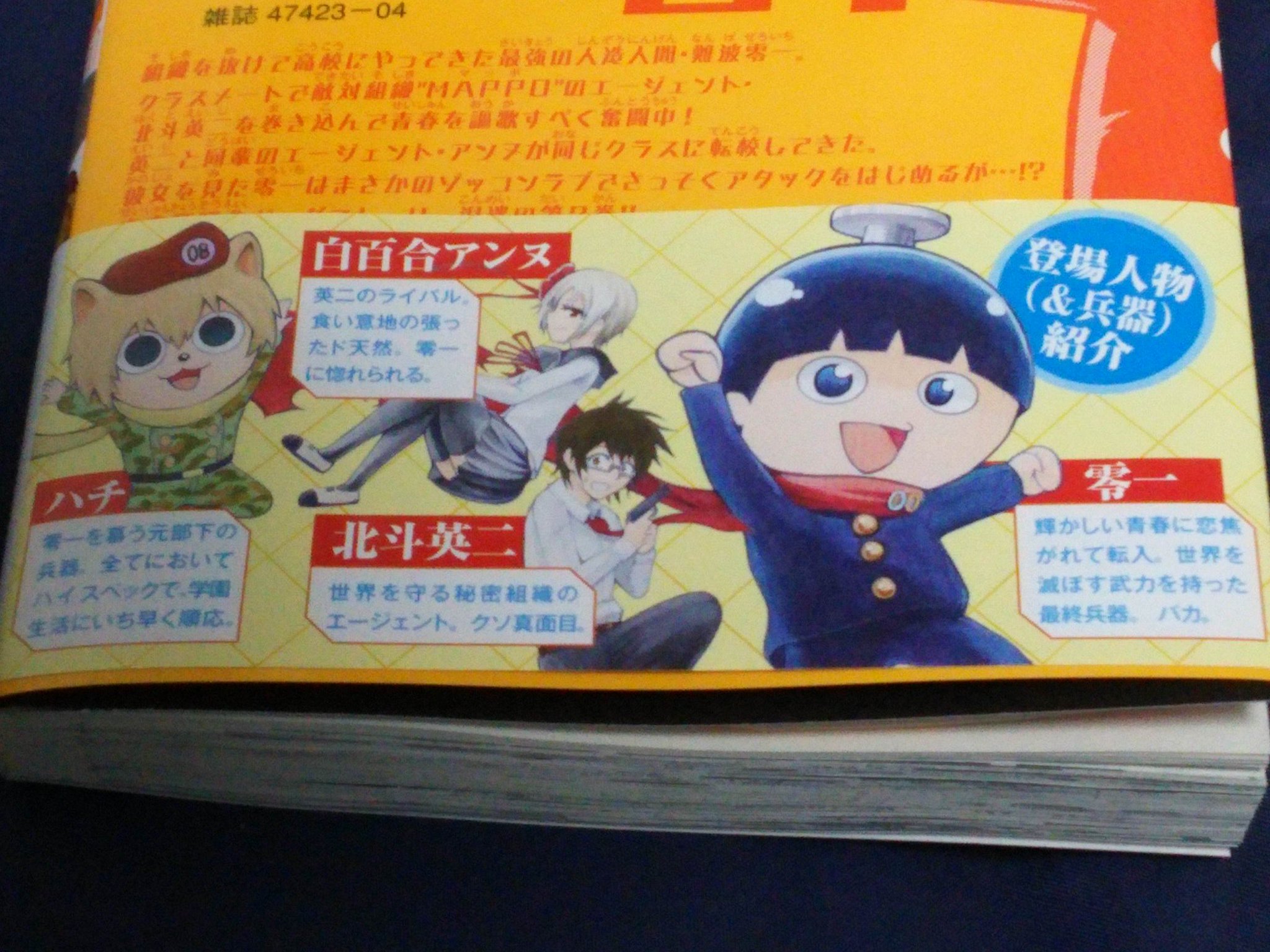 ট ইট র さとうち 青春兵器ナンバーワン 皆様 これが今一番旬の青春真っ只中ギャグ漫画です 2巻は4 4に発売しました 帯のセンスが格段に上がっております 特に裏表紙と裏の折り返し 3巻は恐らく7月に出ますから それまで1 2巻と本誌 週刊少年 ট ইট র さとうち 青春兵器ナンバーワン 皆様 これが今一番旬の青春真っ只中ギャグ漫画です 2巻は4 4に発売しました 帯のセンスが格段に上がっております 特に裏表紙と裏の折り返し 3巻は恐らく7月に出ますから それまで1 2巻と本誌 週刊少年