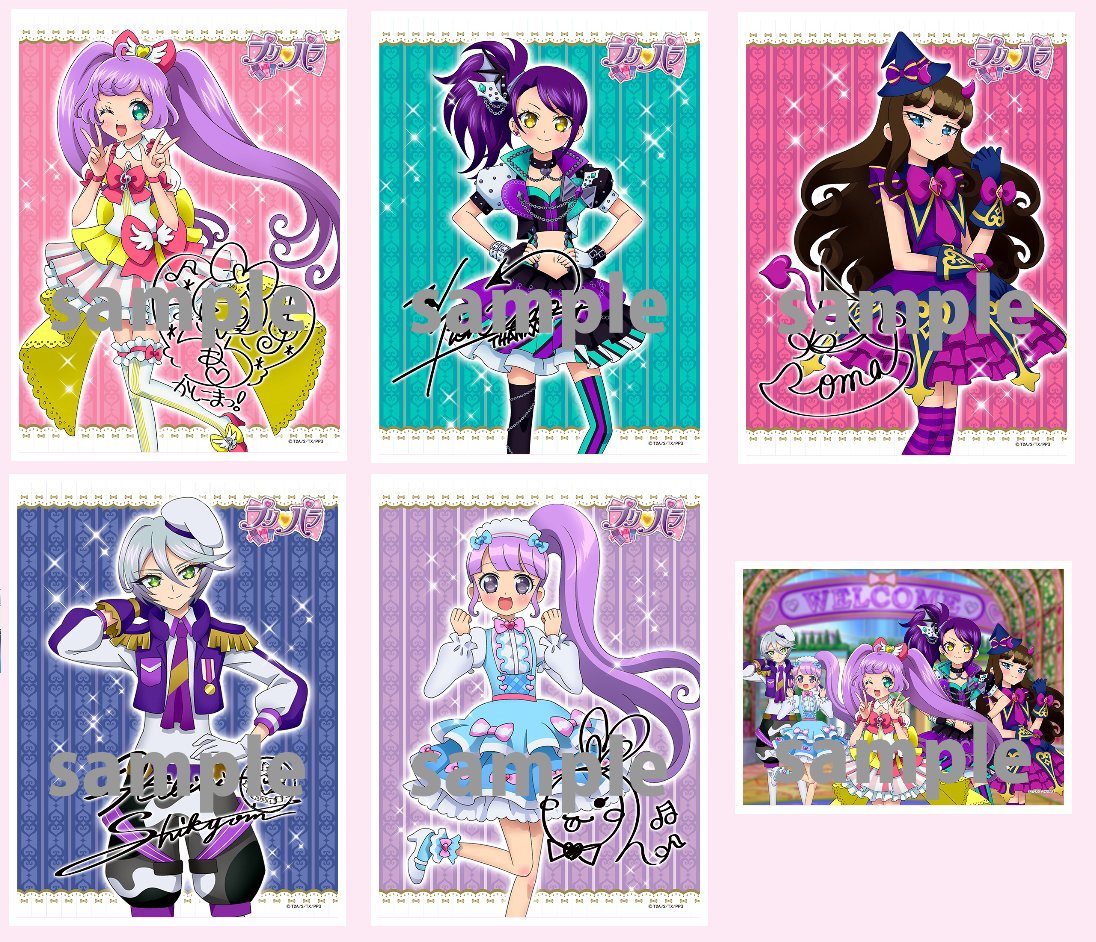 クマ】「らいぶろ」はアイドルタイムプリパラでも引き続き販売するクマ