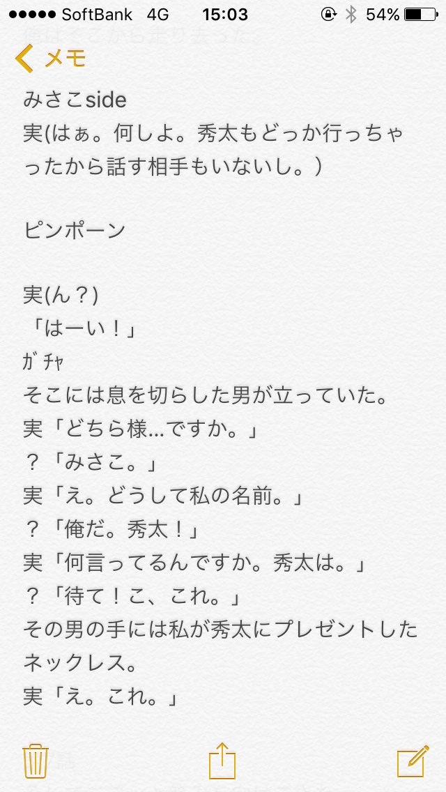 Shosetsu_AAA's tweet photo. 第6話

どうして私の名前。 https://t.co/Jyh5gNYAaD