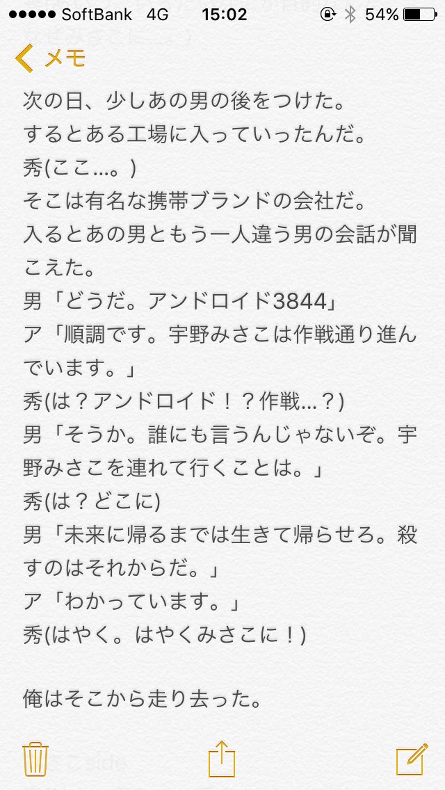 Shosetsu_AAA's tweet photo. 第6話

どうして私の名前。 https://t.co/Jyh5gNYAaD