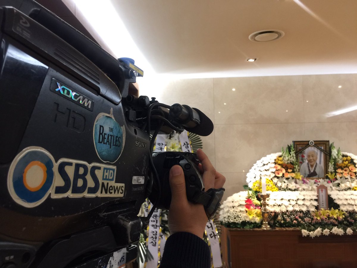 오늘 별세한 일본군 '위안부' 피해자 이순덕 할머니 빈소에 촬영 온 언론사는 SBS 뉴스 뿐이네요.