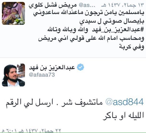 asd844's tweet photo. @S5Su  @afaaa73 اوعدتني ياسيدي قبل سنة وانا مريض وعائلتي اليتيمة في حال يرثاله يتاشدونك الوقفه ارجوك https://t.co/14sJjVgSzt