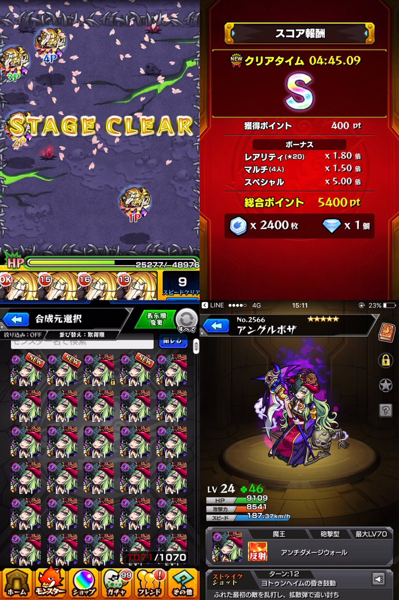 アングルボザ Twitter Search