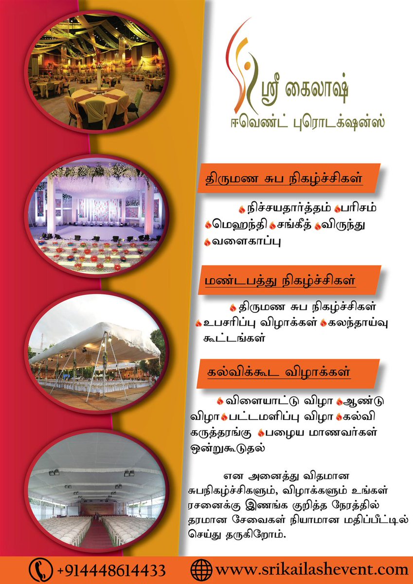 srikailashevent's tweet photo. We do all types of events like,
#Birthday_Parties, #College_Events, #Corporate_Events, #Exhibitions, #Government_Events https://t.co/SAe12RpP3q
