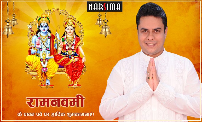 adv_ravivyas's tweet photo. सभी को दुर्गाष्टमी एंव #रामनवमी पर हार्दिक बधाई एवं शुभकामनाएं।
#RamNavami #RaviVyas #Narsima #MiraBhayandar #RamNavami2017 https://t.co/X4yJ2wP93k