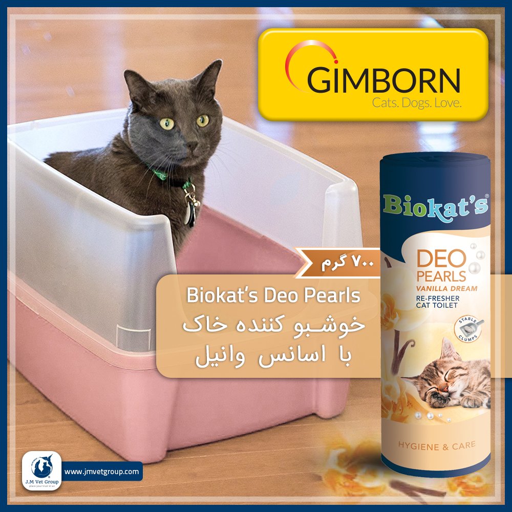 jmvetgroup's tweet photo. Gimborn - Biokat's Deo Pearls 🐱🐱🐱🐱🐱
خوشبو كننده خاك با اسانس وانيل
٧٠٠ گرم
#jmvetgroup #ilovejmvetgtoup
#gimborn #gimcat #gimdog #gimbi
#cat https://t.co/KRY7zXh8CY