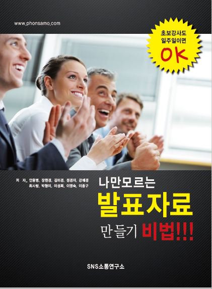 sbecoop's tweet image. 스마트폰 활용지도사 교재~