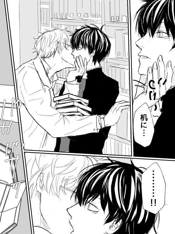ぱっつちhttps://t.co/cSm9CtXAVwの続き1
チューするまで続けました

土方君がなかなか乙女です 