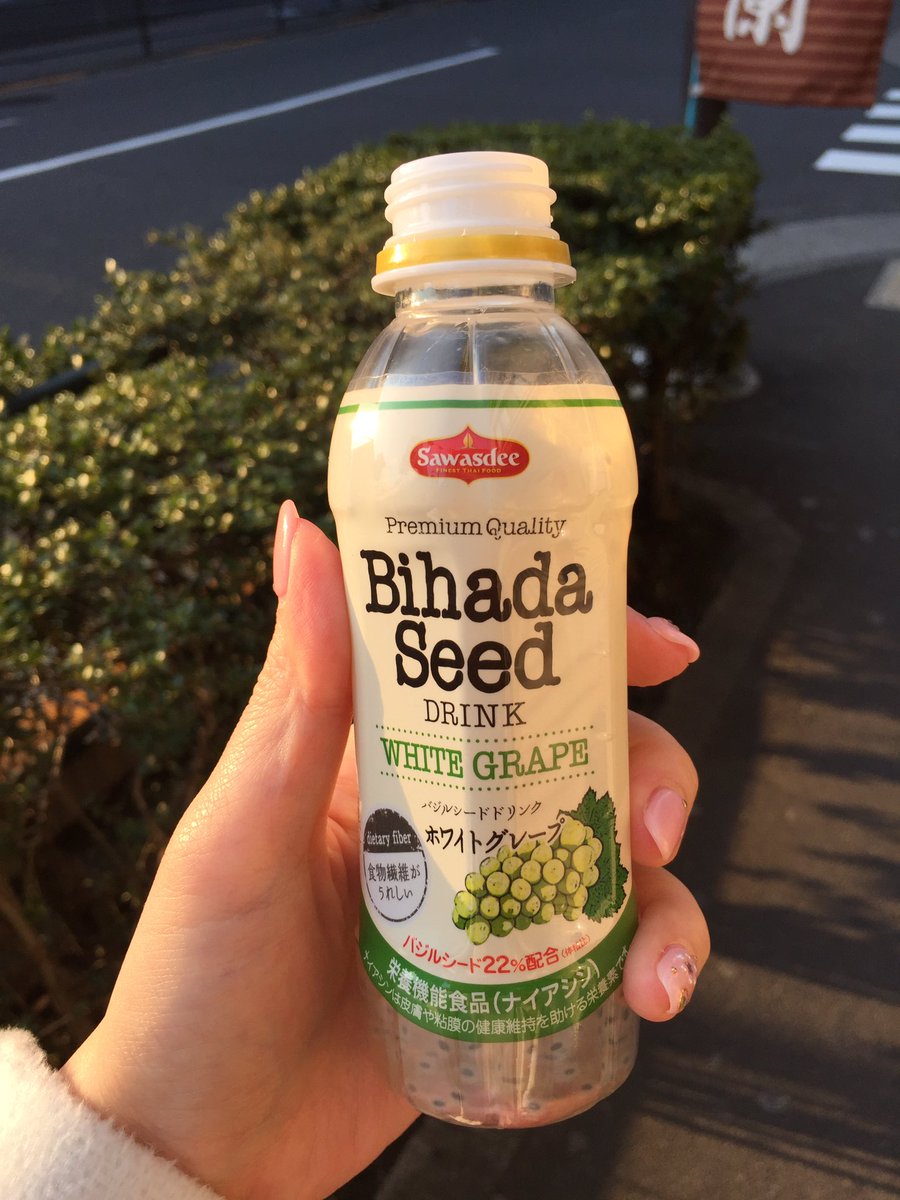 魚谷侑未 A Twitter バジルシードドリンク ファミマで購入 美味しいし身体に良さそうだけどちょっと見た目が気持ち悪いw