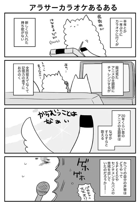 過去の話はリンク先からどうぞ。  
【pixivコミック】だからオタクはやめられない  
 