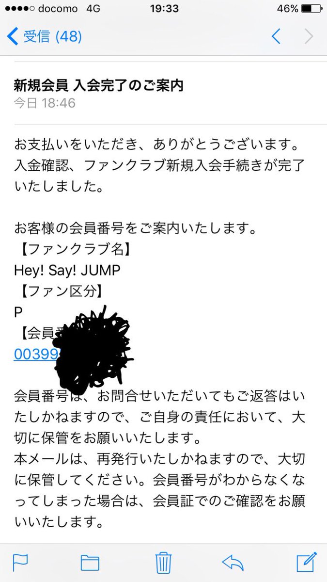 みなと 浮上率微上 Pa Twitter Hey Say Jumpのファンクラブに入りました 会員番号はファンクラブの人数なのでしょうか もしそうならあとちょっとで40万人ですね W Jump 男とびっ子 とびっ子さんと繋がりたい