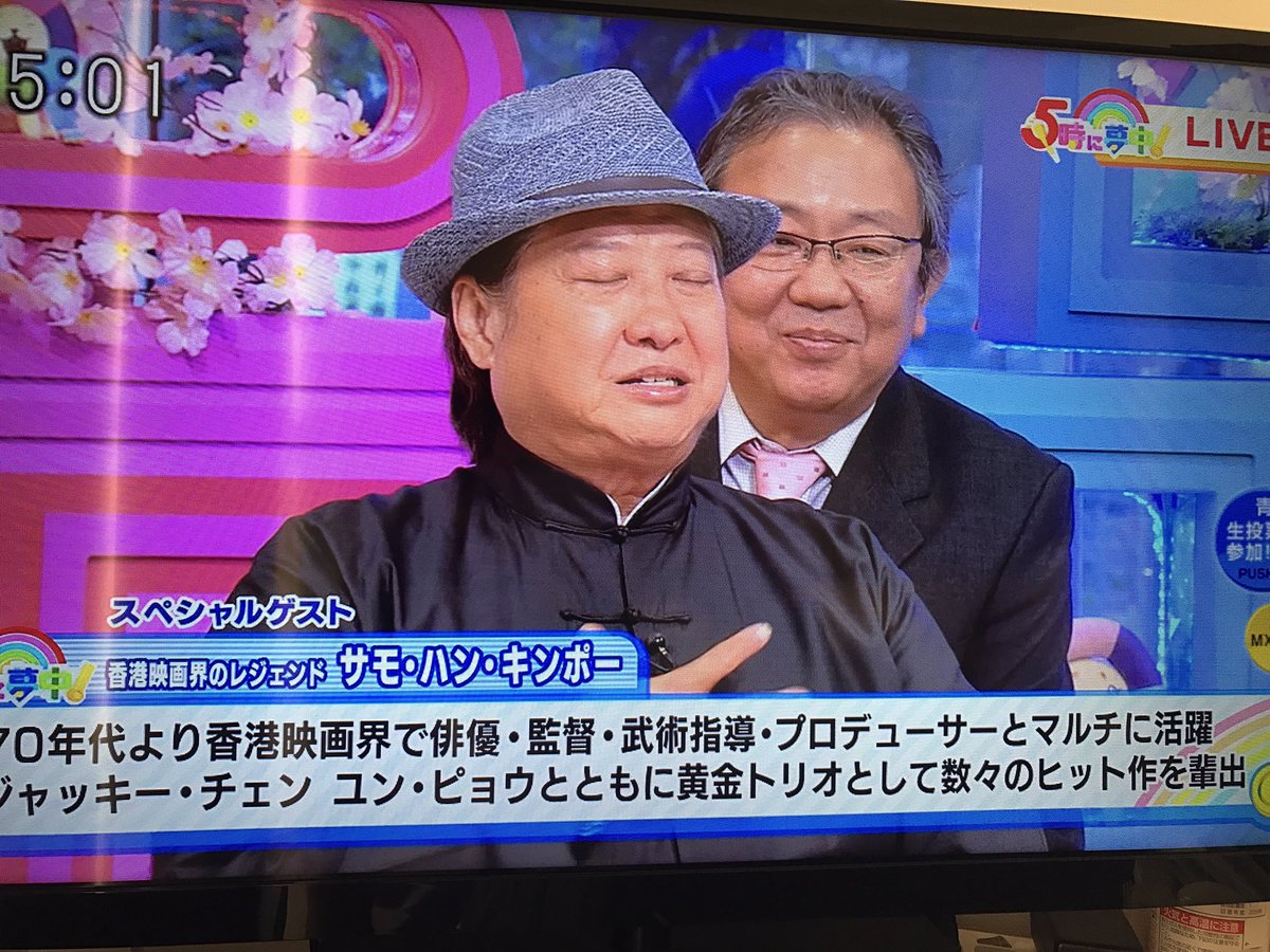 香港映画スターのサモハンキンポーが 5時に夢中 ゲスト出演 日本のav観てる とぶっちゃけ発言も Togetter 香港映画スターのサモハンキンポーが 5時に夢中 ゲスト出演 日本のav観てる とぶっちゃけ発言も Togetter