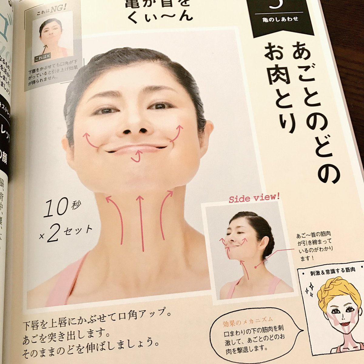 うみ 小さい筋肉群はわずかな動作で効果が出やすい性質があったような 試してみます 顔や首もと周辺の筋肉をほぐして鍛えると発声もしやすくなるそうなので声質も良くなったら一石二鳥 首回し 舌回し フェイシャルヨガの回数気持ち多めにしてみよう