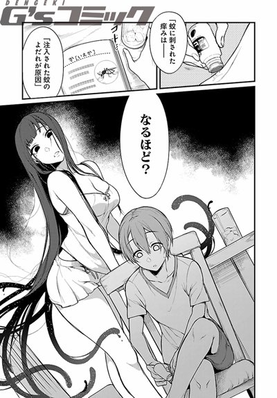 電撃g Sコミック編集部 ｇコミ Pa Twitter 電撃g Sコミック５月号チラ見せ 姉なるもの 蚊に刺されて痒い夕君 痒くい原因を突き止めた千夜お姉ちゃんは何かを企む 悪魔の顔が出てますよ 千夜姉 気になる続きは本誌で Anemono