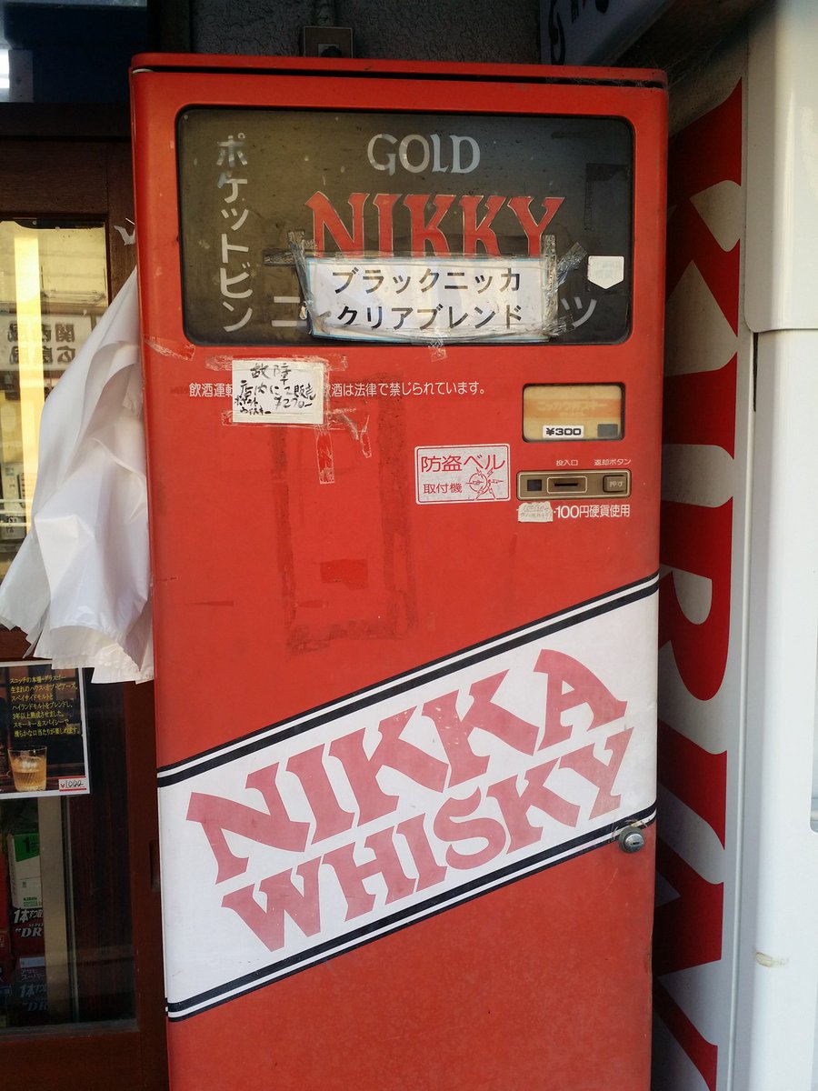 値下げ　ニッカウィスキー看板(非売品)レア ニッカウイスキー 看板 レトロ 非売品 レア NIKKA WHISKY - メルカリ