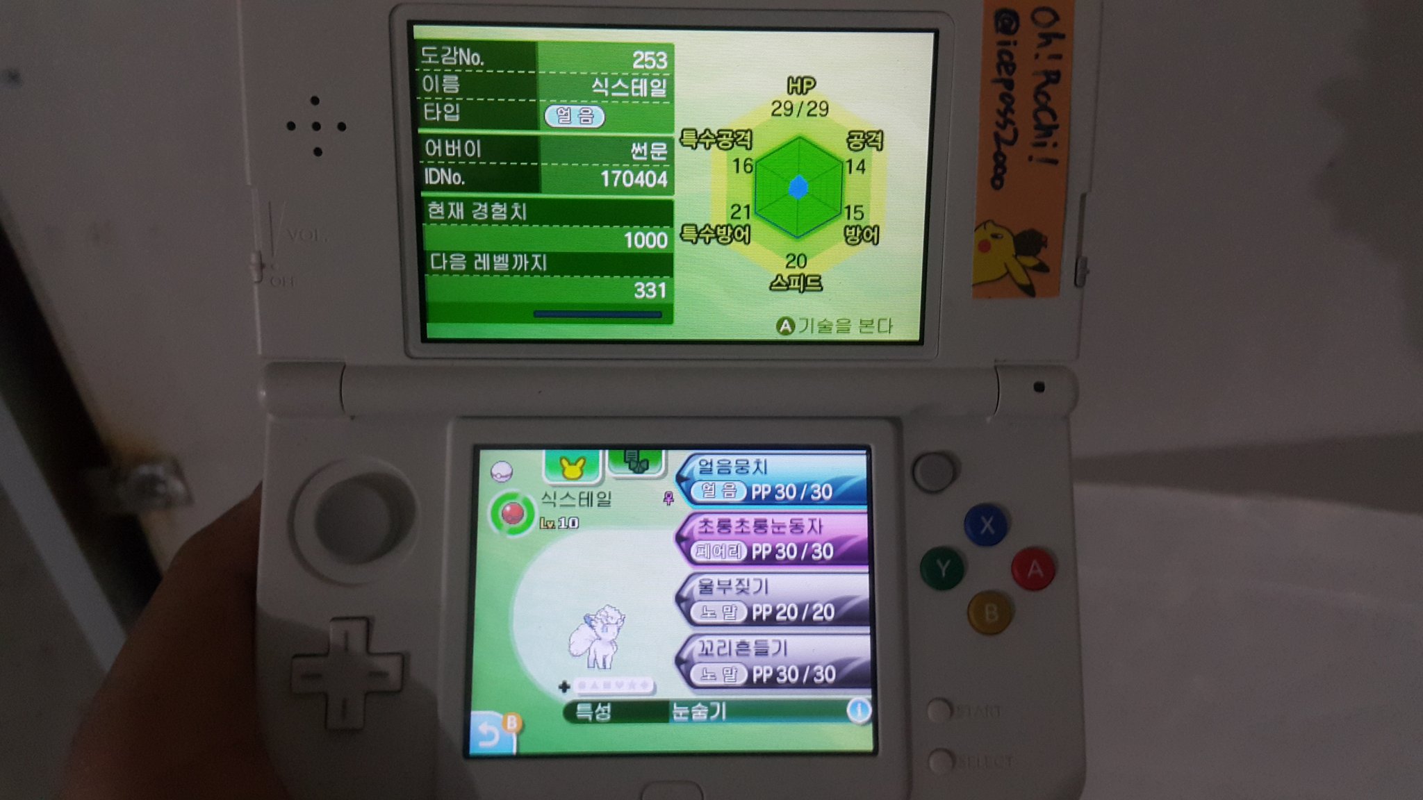 Oh Rochi 韓国ロコン アローラのすがた の情報 親 썬문 サンムーン Id 技 こおりのつぶて つぶらなひとみ ほえる しっぽをふる ボール プレシャス リボン クラシック 持ち物 なし 性別 性格 ランダム T Co Zas1dt6key Twitter